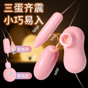 【女用器具】USB吮吸跳蛋 虞姬