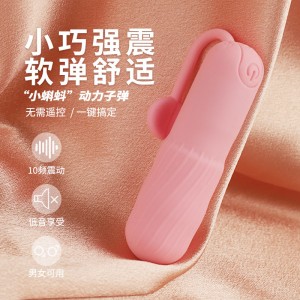 【女用器具】小蝌蚪跳蛋 虞姬