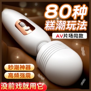 【女用器具】米罗大头AV震动棒 LILO®/来乐®
