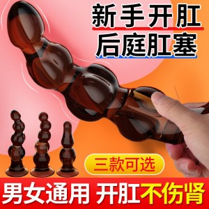 【其他情趣】后庭拉珠肛塞 取悦