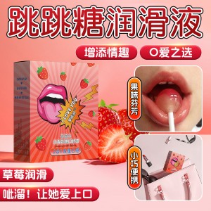 【避孕润滑】草莓味跳跳糖口娇润滑液 Cokelife/爱诺润（新品预售）