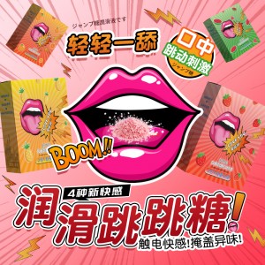 【避孕润滑】草莓味跳跳糖口娇润滑液 Cokelife/爱诺润（新品预售）