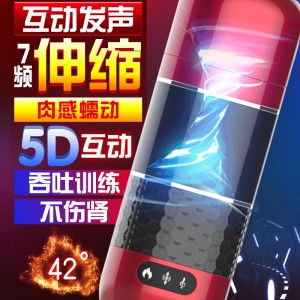【男用器具】一条龙伸缩加温飞机杯 虞姬