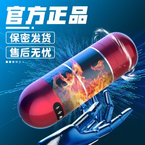 【男用器具】一条龙伸缩加温飞机杯 虞姬