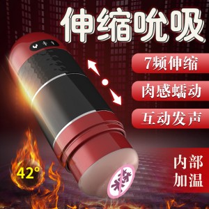 【男用器具】一条龙伸缩加温飞机杯 虞姬
