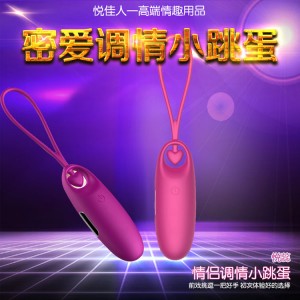 【女用器具】悦蕊密爱调请跳蛋紫色Aphojoy/悦佳人