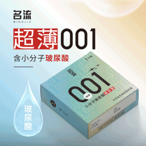 【避孕润滑】小分子玻尿酸001超薄1只装 名流