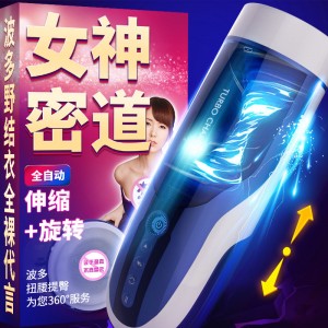 【男用器具】优皇2梦想女神飞机杯（波多野结衣）雷霆（已）