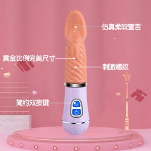 【女用器具】震动舌头舔甜 虞姬