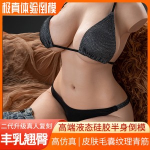 【男用器具】14.6kg皮纹臀胸倒模 虞姬（一件代发）