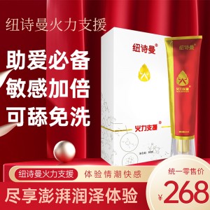 【护理保健】火力支援女性快感增强凝胶 纽诗曼NUSMILE