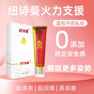 【护理保健】火力支援女性快感增强凝胶 纽诗曼NUSMILE