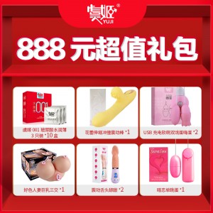 【抽奖活动】888礼包