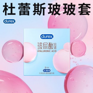 美团流量款【避孕润滑】水润玻尿酸2只装 杜蕾斯