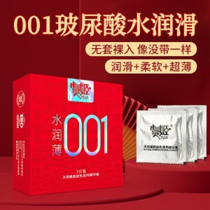 【避孕润滑】001玻尿酸水润薄安全套3只装 虞姬