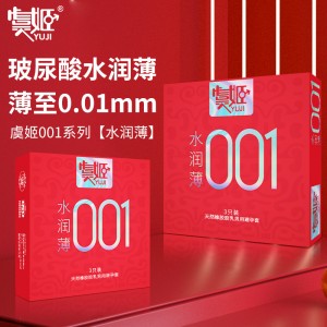 【避孕润滑】001玻尿酸水润薄安全套3只装 虞姬