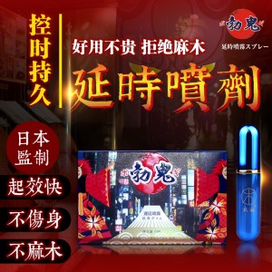 【喷剂助情】丸森外用延时喷剂6ml（勃鬼）黑豹