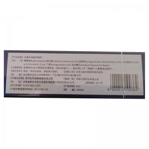 【喷剂助情】丸森外用延时喷剂6ml（勃鬼）黑豹