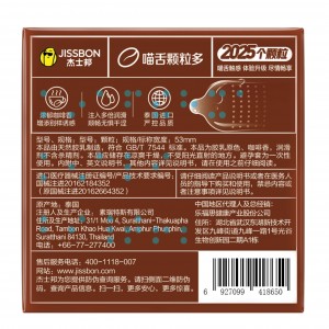 【避孕润滑】喵舌颗粒多咖啡香3只装 杰士邦（新品）