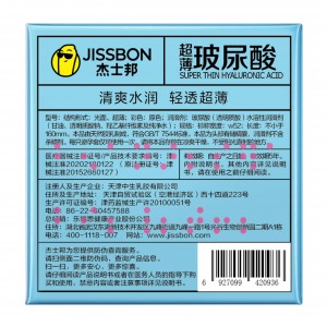 【避孕润滑】超薄玻尿酸2只装 杰士邦（新品）