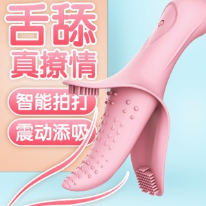【女用器具】魔舌舔阴神器 虞姬