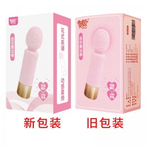 【女用器具】USB迷你震动棒 虞姬