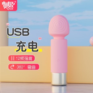 【女用器具】USB迷你震动棒 虞姬