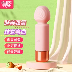 【女用器具】USB迷你震动棒 虞姬
