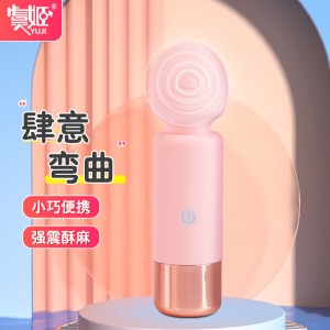 【女用器具】USB迷你震动棒 虞姬