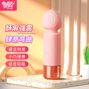 【女用器具】USB迷你震动棒 虞姬