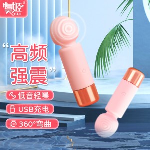 【女用器具】USB迷你震动棒 虞姬