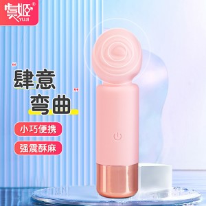 【女用器具】USB迷你震动棒 虞姬