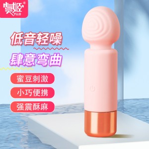 【女用器具】USB迷你震动棒 虞姬
