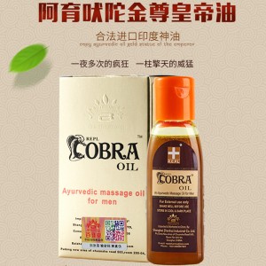 【护理保健】阿育吠陀金尊皇帝油15ml百臻堂(一件代发)