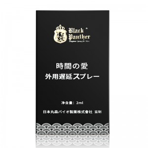 【喷剂助情】延时喷剂黑金版2ml 黑豹