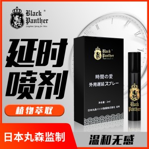 【喷剂助情】延时喷剂黑金版2ml 黑豹