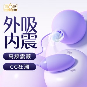 【女用器具】缈潮系列嘻吸乐双线跳蛋 第6感(CP)