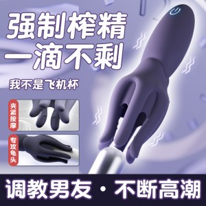 【男用器具】八爪鱼训练器 Galaku/加乐谷