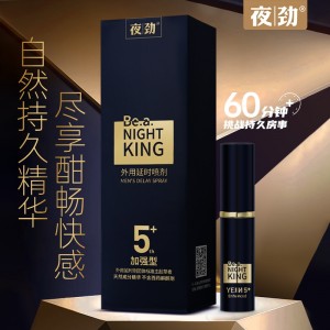 【喷剂助情】5代男用喷剂加强型3ml 夜劲