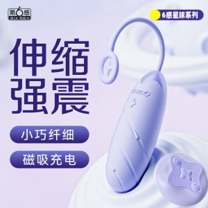 【女用器具】星球系列星愿伸缩跳蛋 第6感(CP)