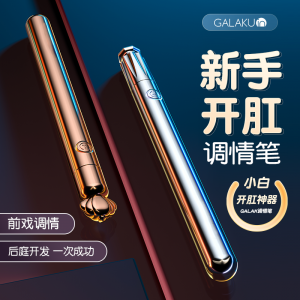 【女用器具】皇冠权杖魔棒调情笔 Galaku/加乐谷