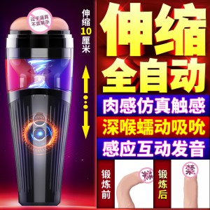 【男用器具】狂野飞机杯 蒂贝