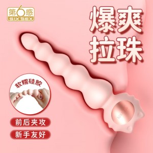 【女用器具】猫豆豆拉珠震动棒 第6感