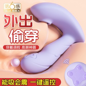 【女用器具】星球系列星莉多功能跳蛋 第6感(CP)
