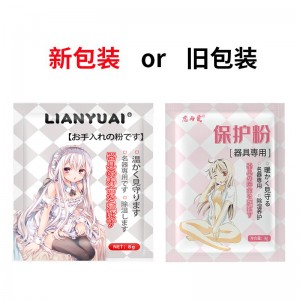 【护理保健】成人器具保护粉8g