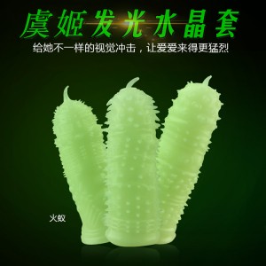 【其他情趣】情趣夜光水晶套 火蚁 虞姬