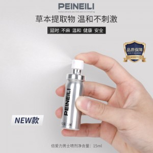 【喷剂助情】男用喷剂15ml PEINEILI/倍爱力