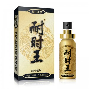 【喷剂助情】耐时王双龙款延时喷剂10ml