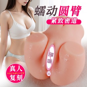 【男用器具】性感粉嫩小翘臀 虞姬
