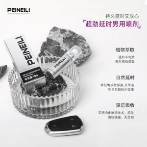 【喷剂助情】男用喷剂15ml PEINEILI/倍爱力